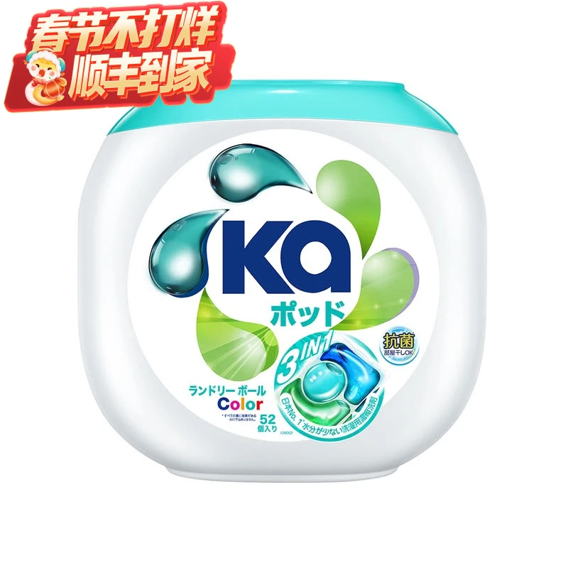 【会员商店】3合1洗衣凝珠（护色） 王子Ka 832g（52粒）