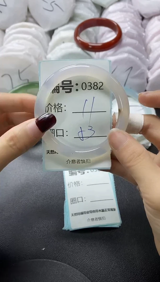 【闪购商品】玛瑙/玉髓手镯未镶嵌382