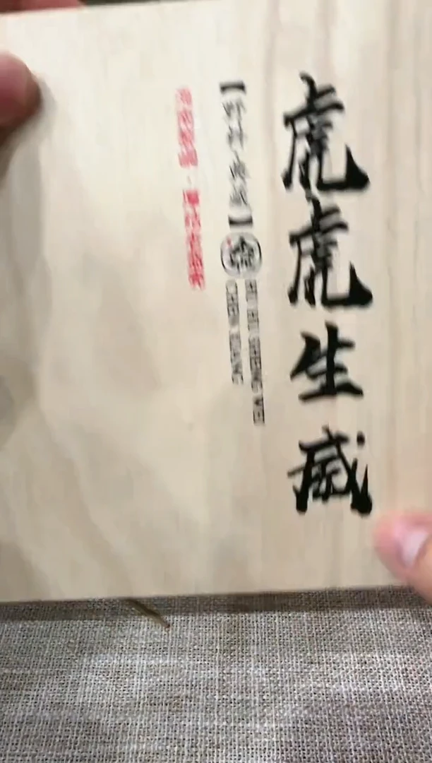 【闪购商品】盘香虎虎生威27片