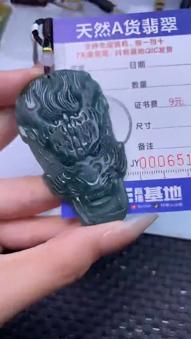颈饰未镶嵌翡翠