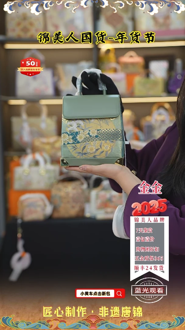 【闪购商品】织绣金金唐锦年货节 绿色手拎翻盖  51