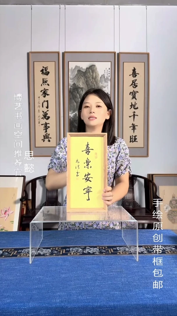 书法18*35CM书房茶室桌面禅意摆台