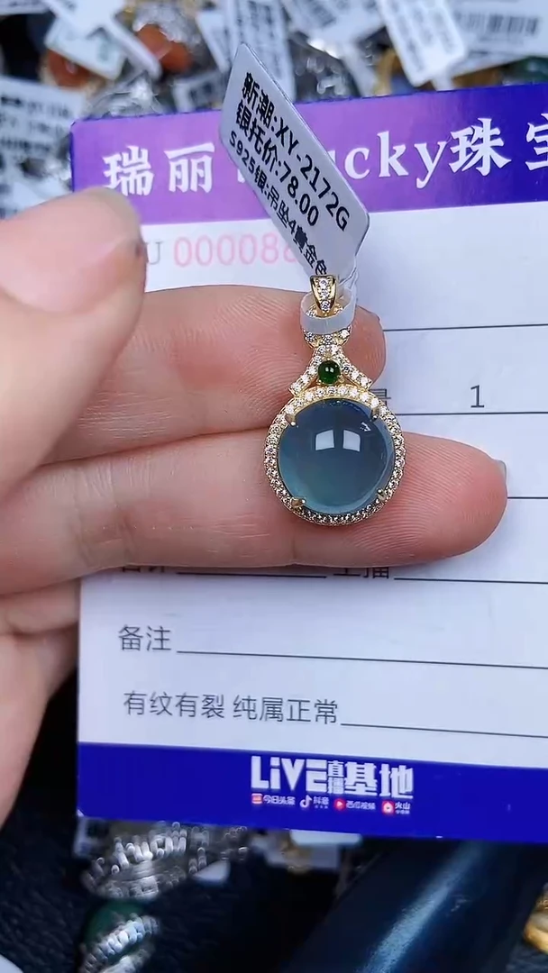 颈饰银S925镶嵌翡翠0850