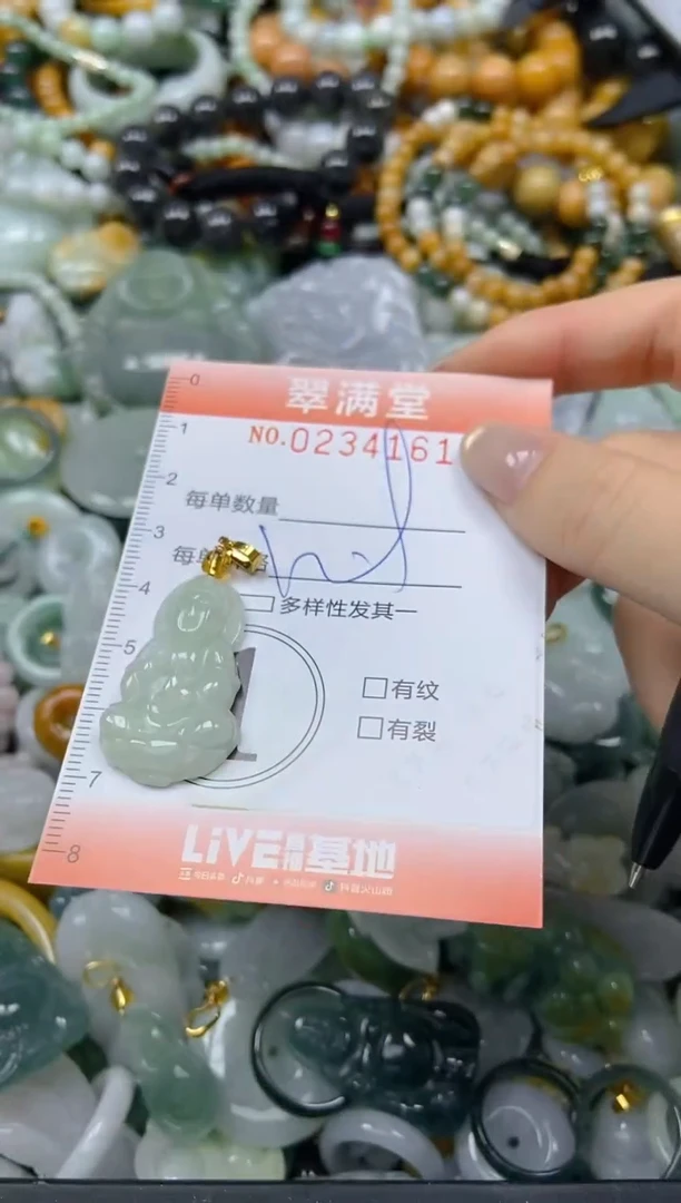 未镶嵌挂件翡翠闪购0234161