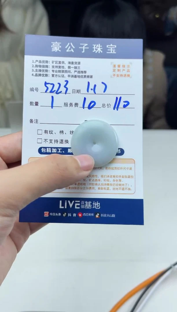 【闪购商品】定制翡翠未镶嵌5223（发货一个）