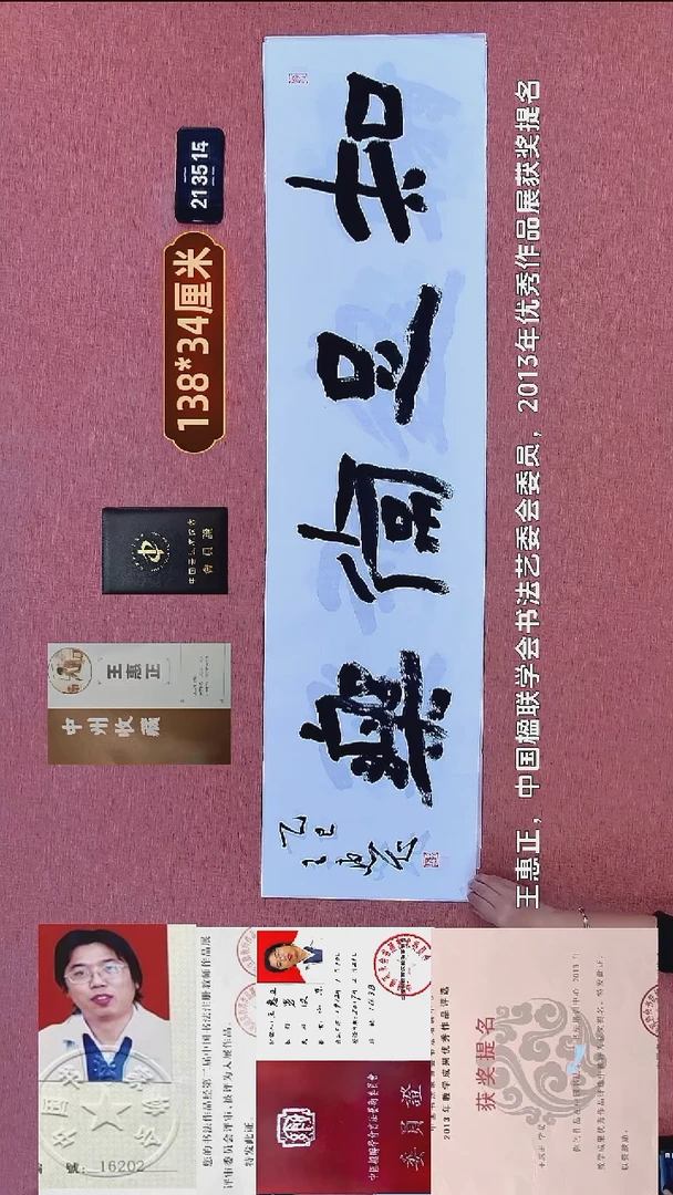 书法259    王老师书法作品