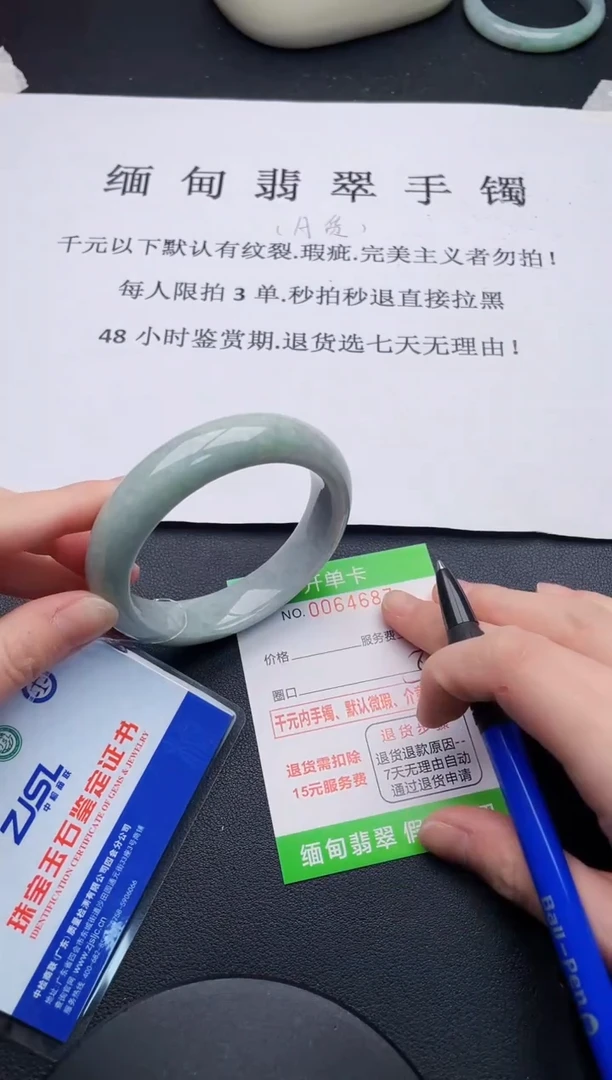 【闪购商品】翡翠手镯未镶嵌87天然A货翡翠