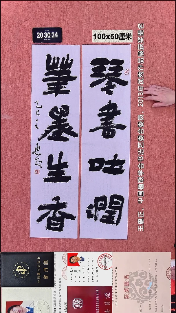 书法50    王老师书法作品