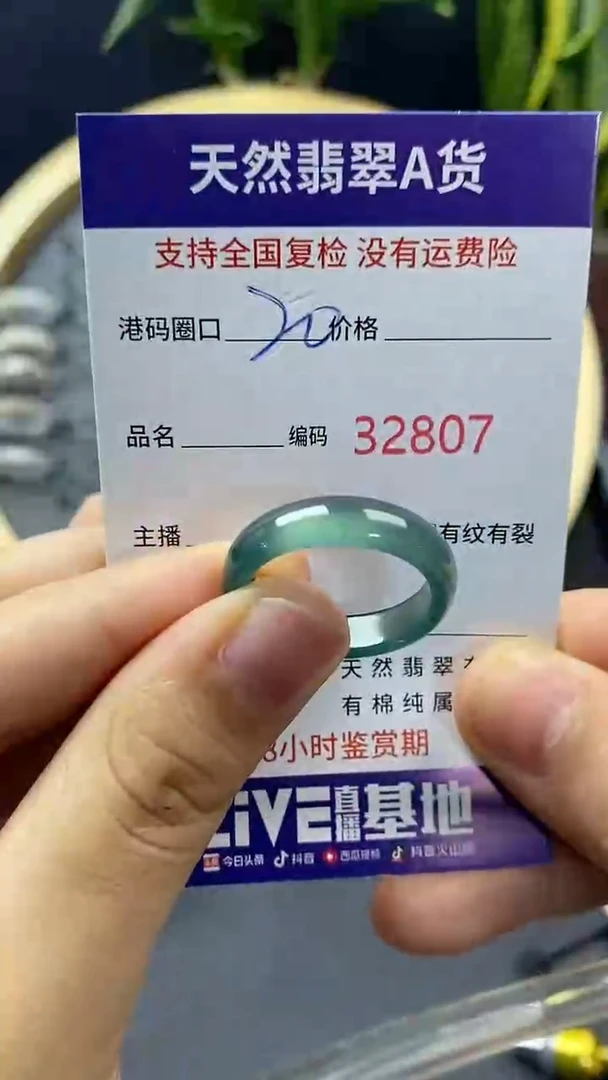 翡翠戒指未镶嵌天然A货翡翠2807