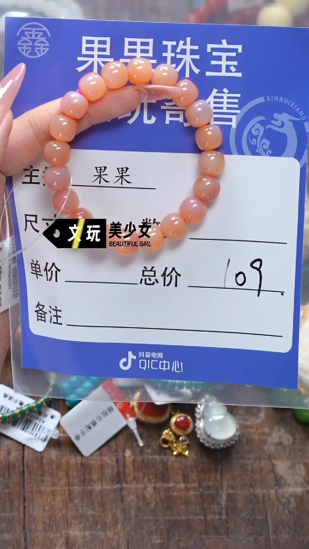 未镶嵌玛瑙/玉髓珠宝奇石鱼**底玛瑙