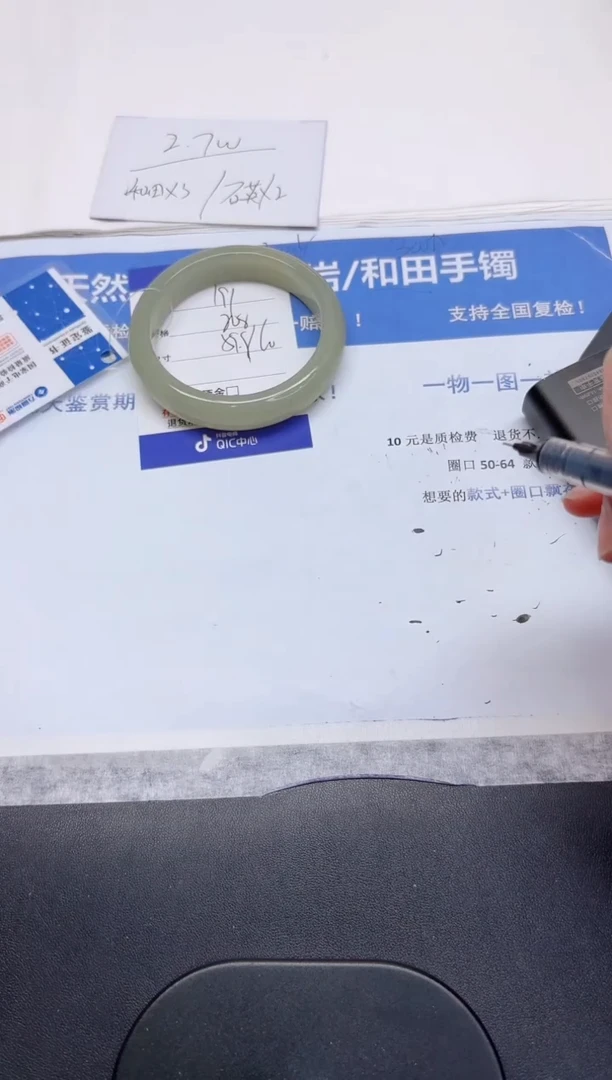 石英质玉手镯未镶嵌191-59.9