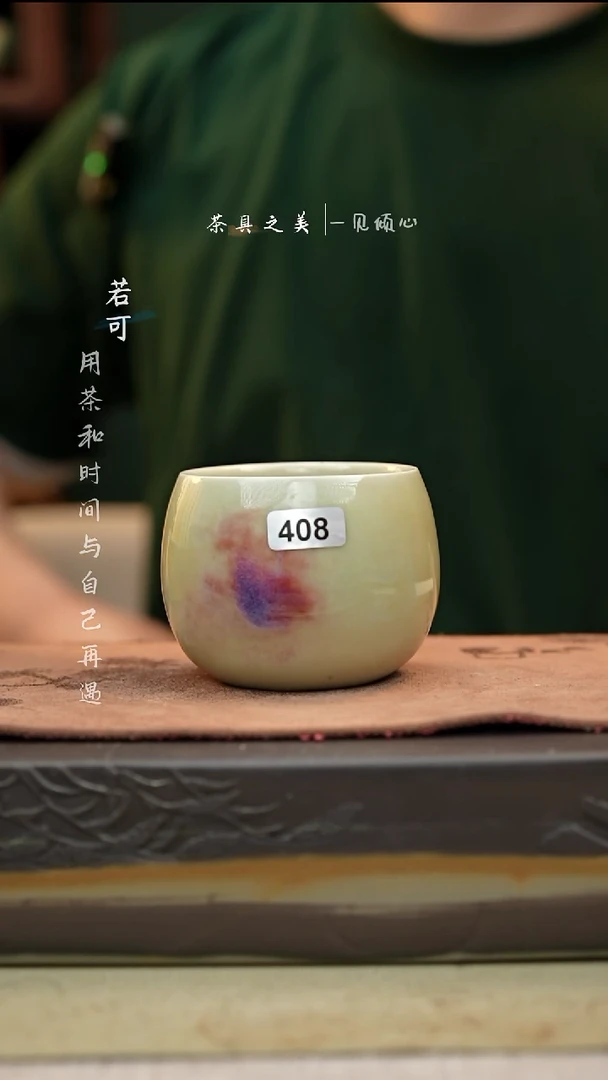 神垕窑变钧瓷-单杯