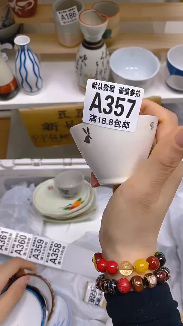 【闪购商品】其他瓷片【默认微瑕】--