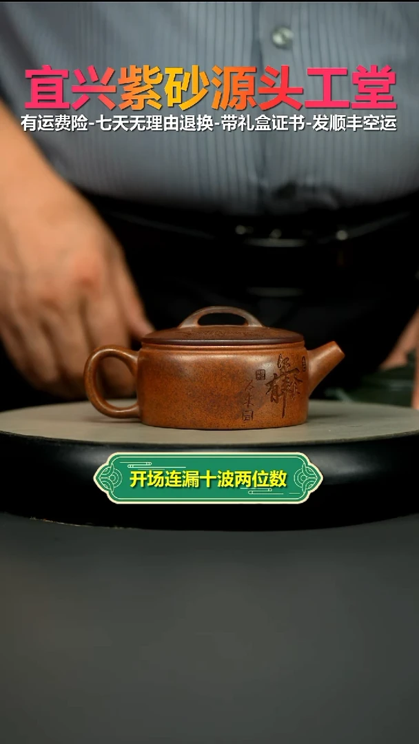 茶壶紫砂顾建华天星泥柴烧风生水起汉瓦160CC