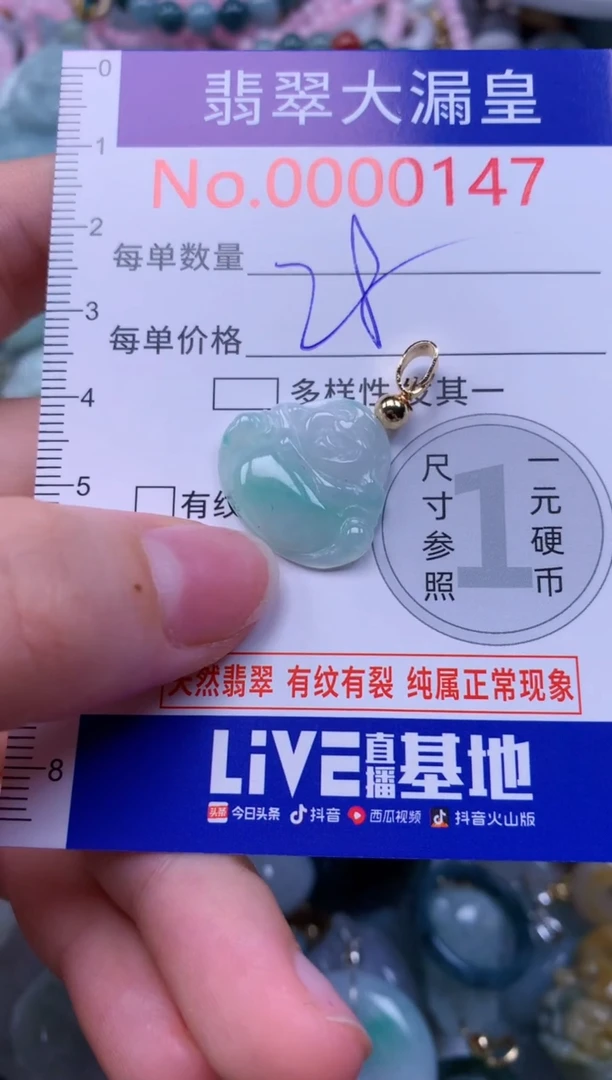 翡翠未镶嵌吊坠(不含链)0147