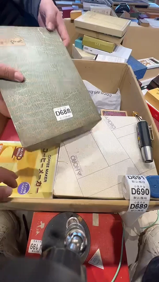 福****泽茶道具茶道具D688