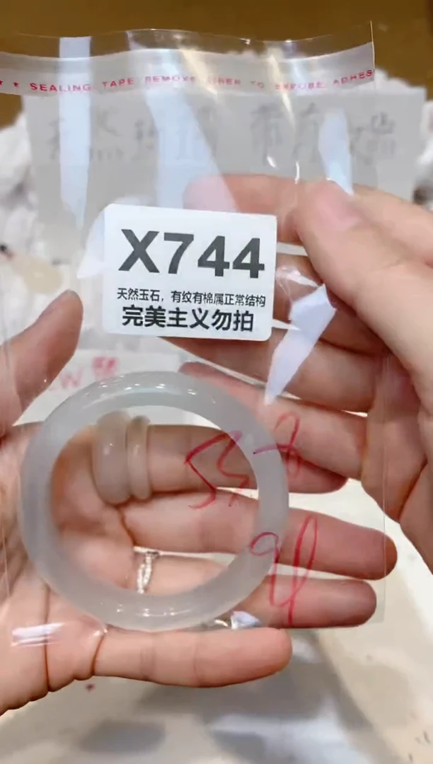 手镯玛瑙/玉髓未镶嵌53