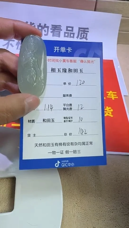 【闪购商品】和田玉挂件未镶嵌5