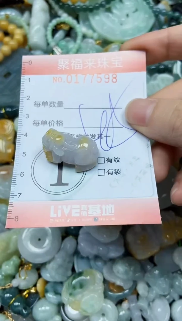 翡翠未镶嵌项链闪购0177598