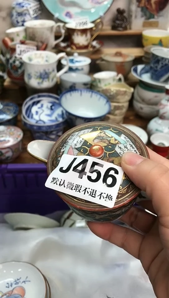 瓷片老*新号开播 全场28元包邮I456
