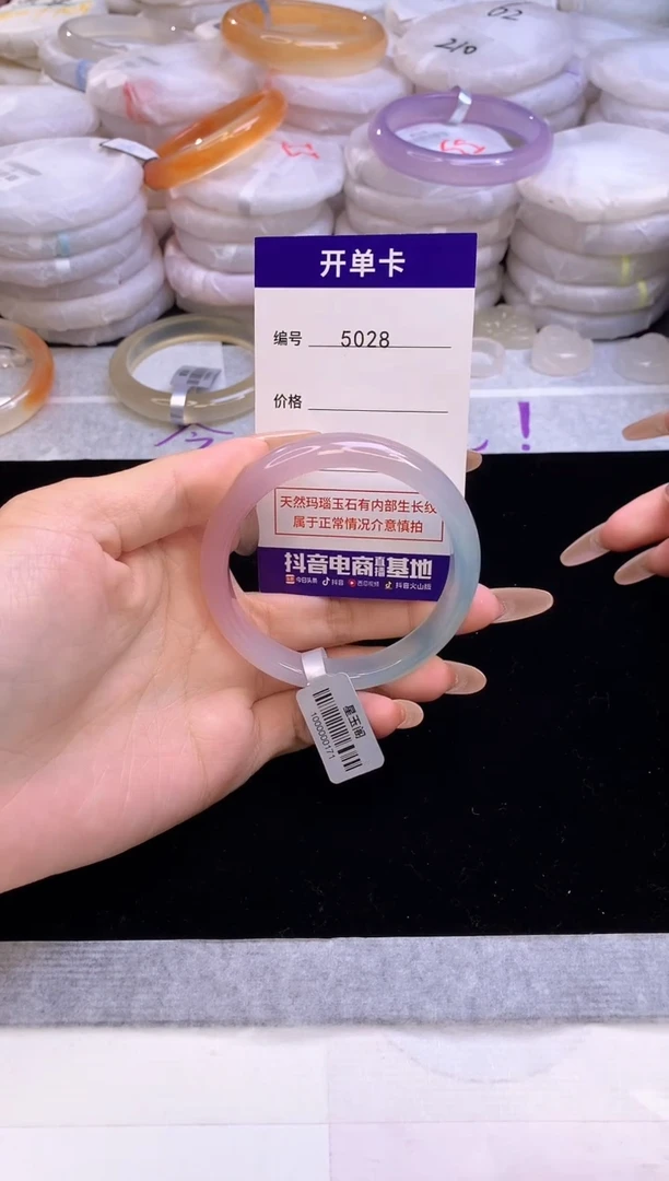 【闪购商品】玛瑙/玉髓手镯未镶嵌5028圈口55