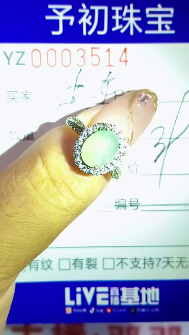 翡翠戒指银S925镶嵌3514