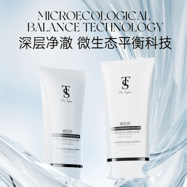 TTS玻色因多重氨基酸柔肤净颜洁面乳