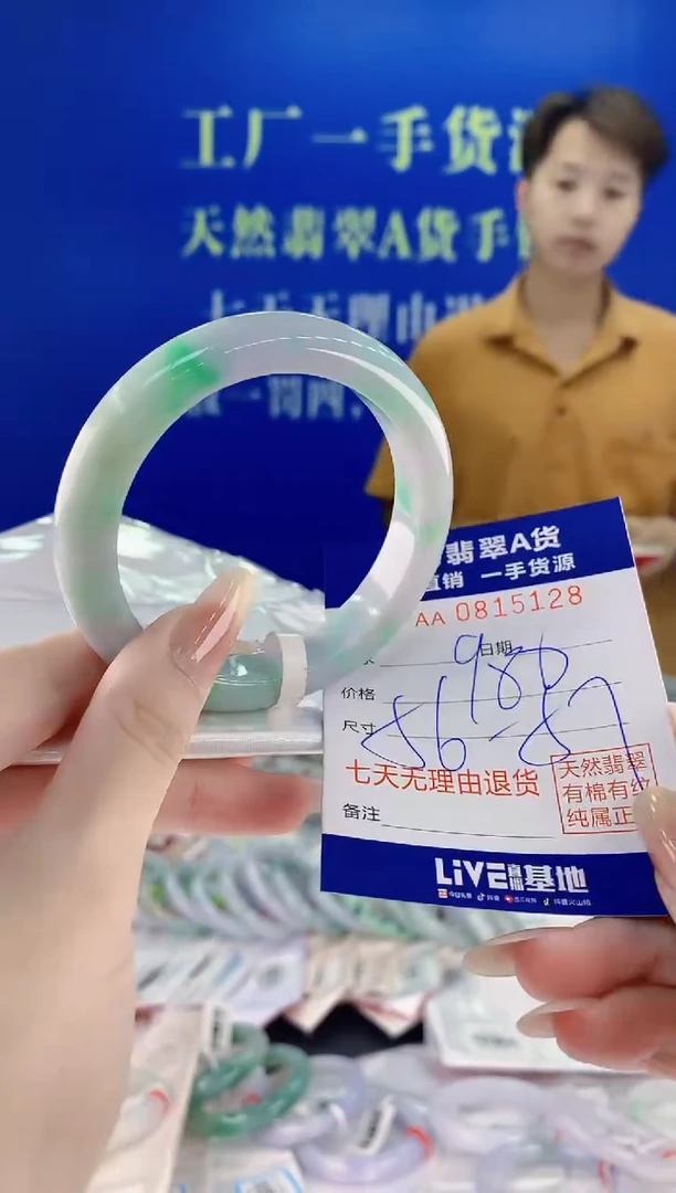 未镶嵌手镯翡翠28