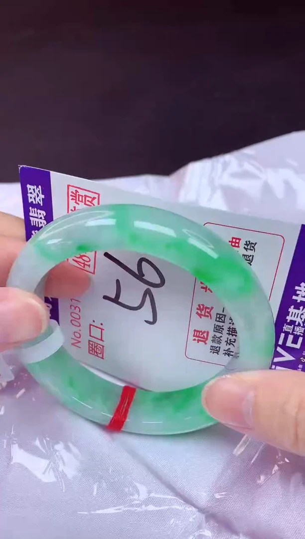 未镶嵌手镯翡翠56（48小时鉴赏期 ）