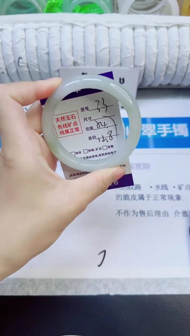 石英质玉手镯未镶嵌33/54.7