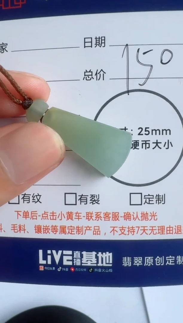 定制翡翠未镶嵌无事牌