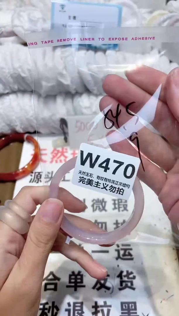 手镯玛瑙/玉髓未镶嵌54