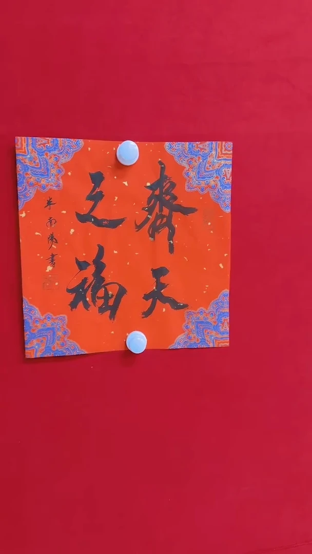 【闪购商品】书法11111111111111111