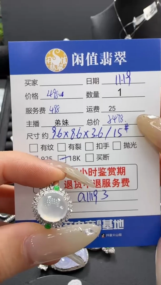 18K金镶嵌戒指翡翠翡翠戒指