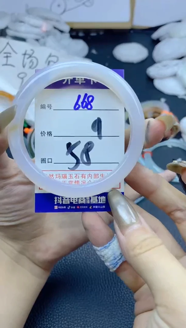 手镯玛瑙/玉髓未镶嵌668