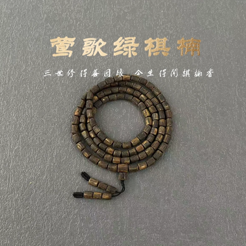 （0025）c莺歌绿棋楠随形多圈沉香手串多样性发货一条