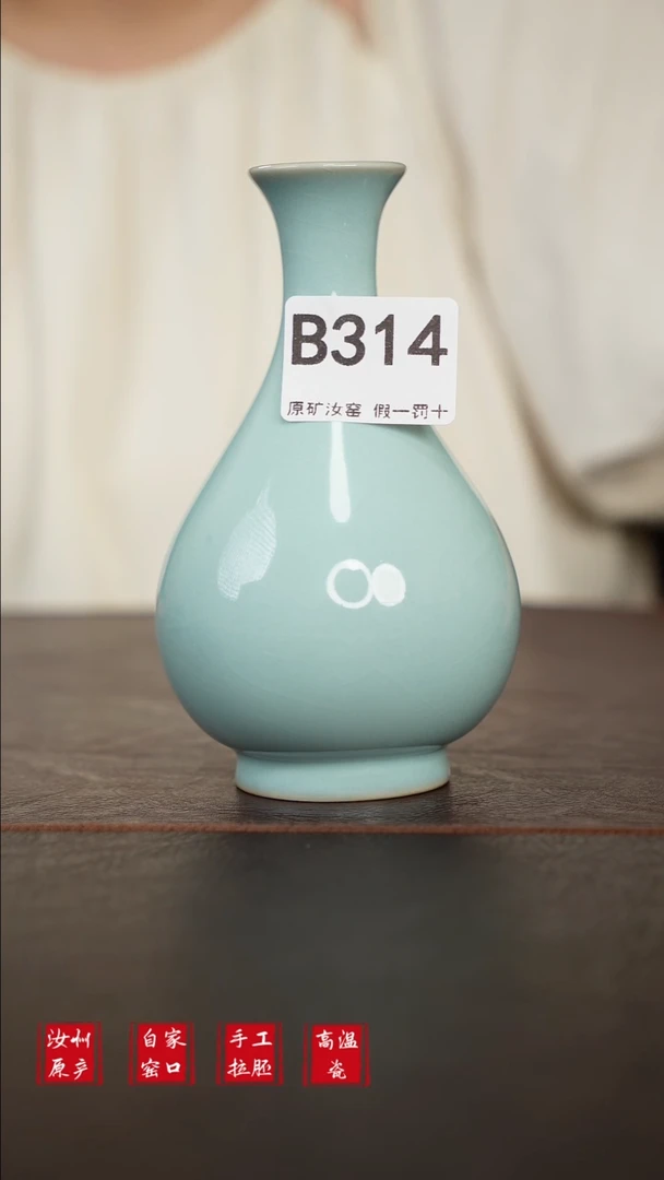 摆件314汝宋汝瓷原矿原釉