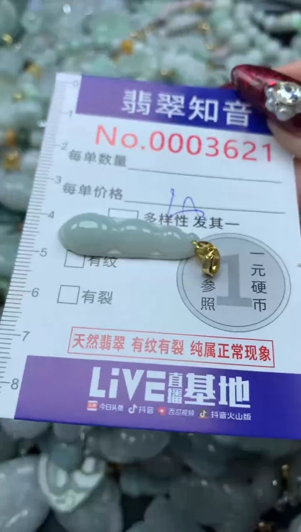 吊坠(不含链)未镶嵌翡翠3621