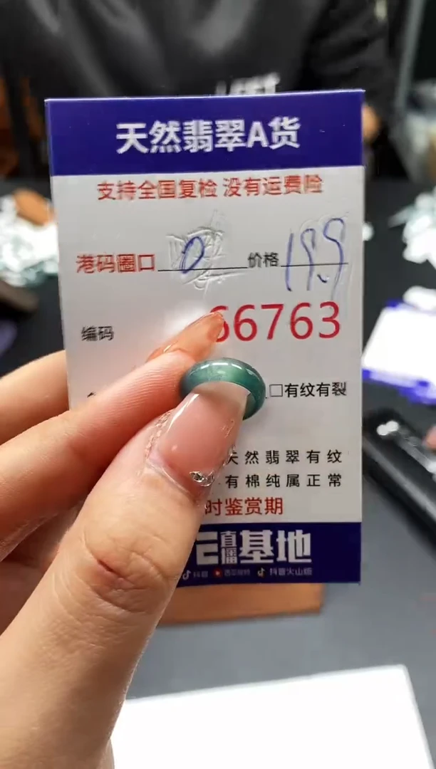 未镶嵌戒指翡翠天然A货翡翠6763