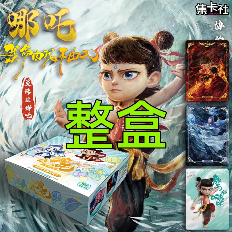 【整盒/福福】哪吒电影收藏卡豪华版集卡社