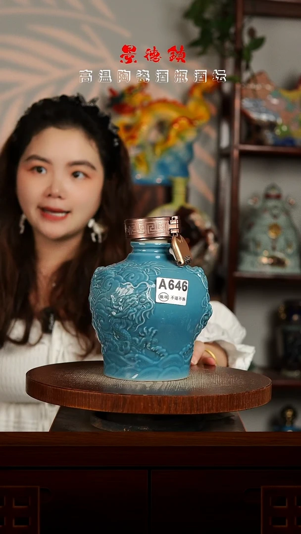 景德镇垚晶陶瓷微瑕2斤A646