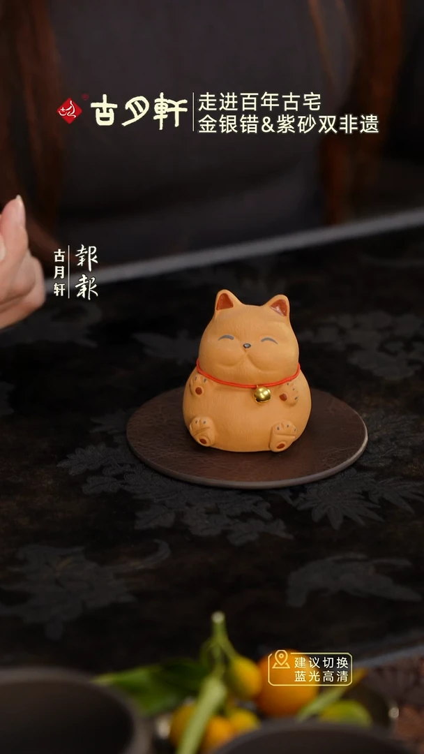 紫砂茶宠紫砂招财猫