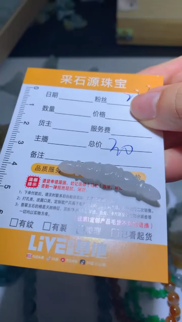 【闪购商品】定制翡翠未镶嵌毛货