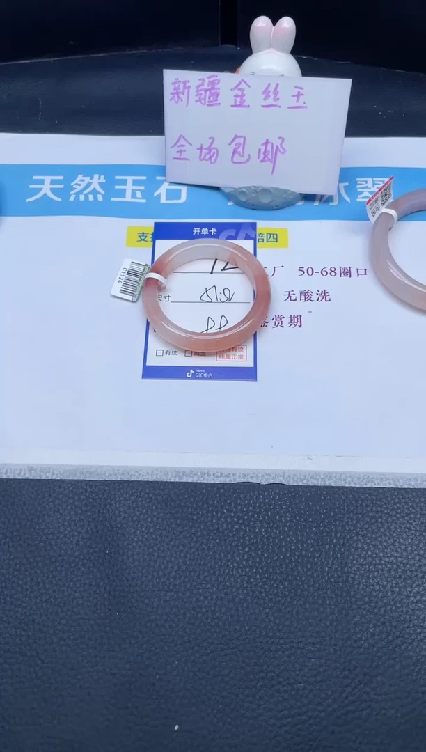 未镶嵌手镯石英质玉72-51+