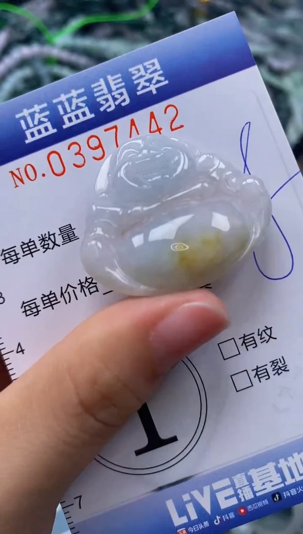 颈饰未镶嵌翡翠闪购0397442