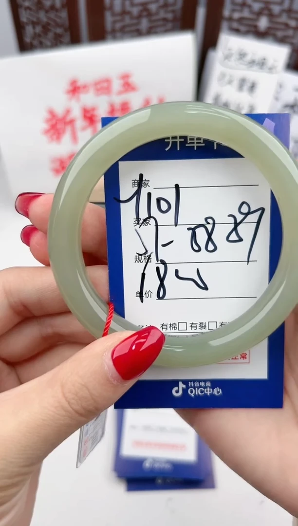 【闪购商品】和田玉手镯未镶嵌微色差Y101