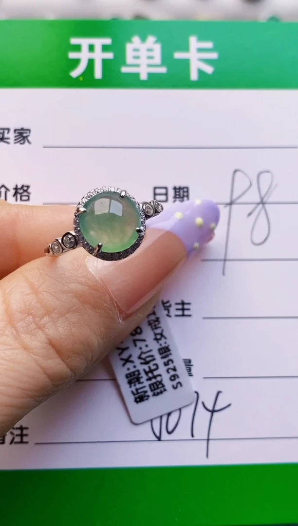 银S925镶嵌戒指翡翠8614