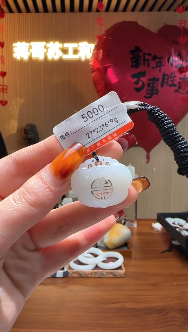 【闪购商品】和田玉吊坠未镶嵌1