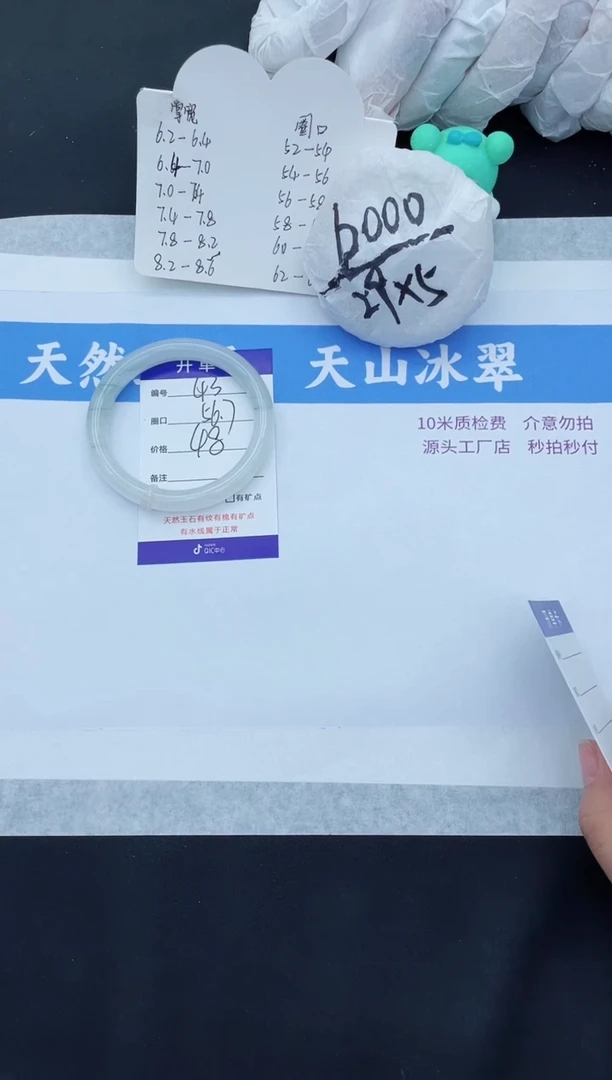 【闪购商品】石英质玉手镯未镶嵌T43-56+