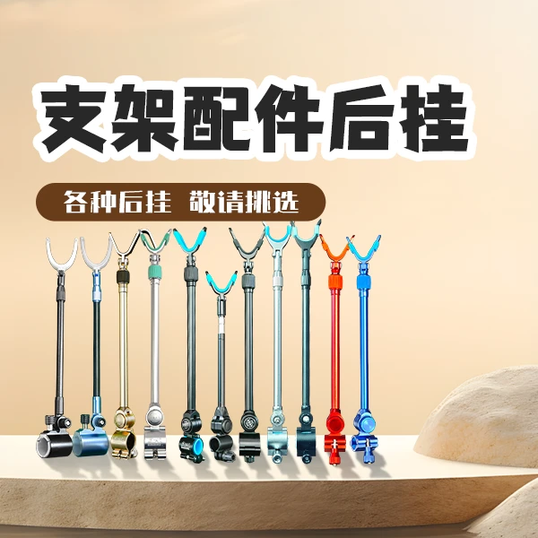 彪炳钓具炮台适用后挂配件天线全金属竿挂防滑金属大物鱼竿支架